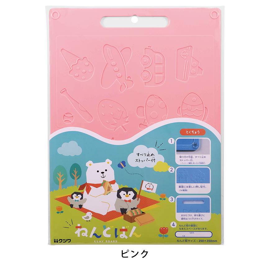 粘土板 ねんど板 ねんどばん 工作 小学生 小学校 小学校対応 図工