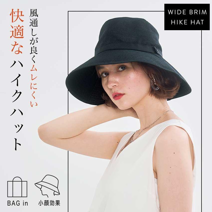 PRECIOUS UVツバ広ハイクハット完成品 | 帽子 レディース 大きい UV