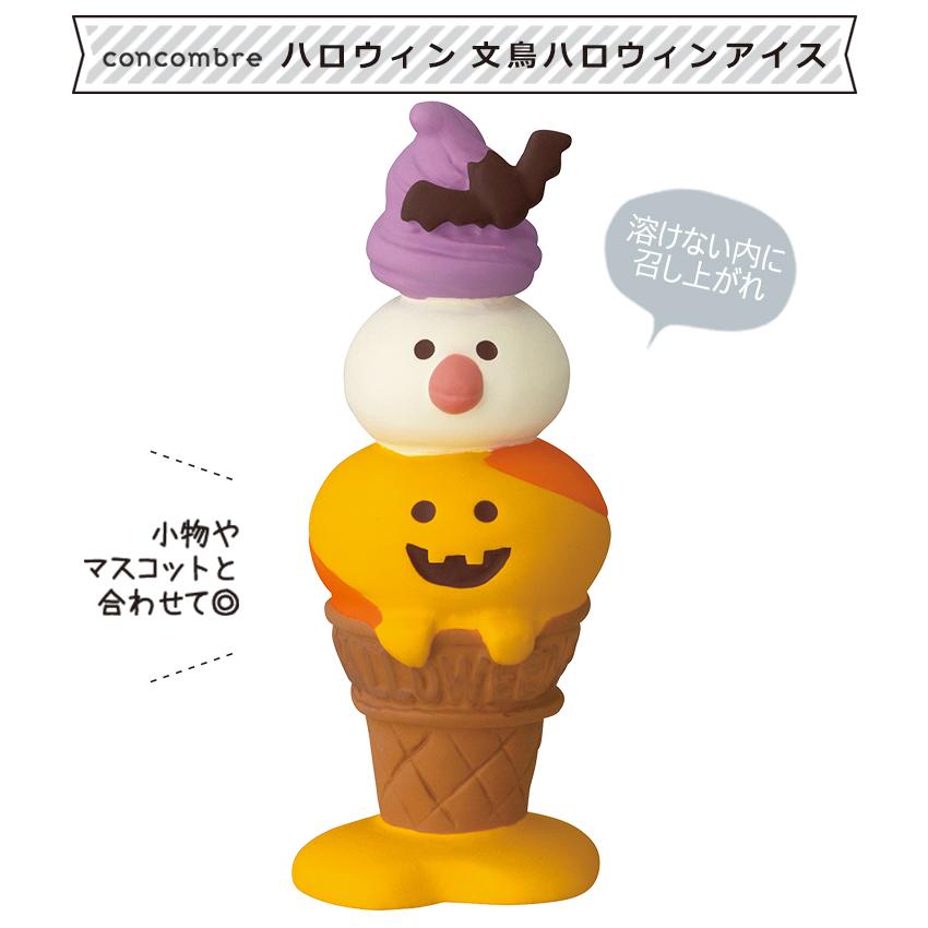 concombre 　秋冬セット　ハロウィン、クリスマス、編み物文鳥など10点 concombre 秋冬セット ハロウィン、クリスマス、編み物文鳥など10点