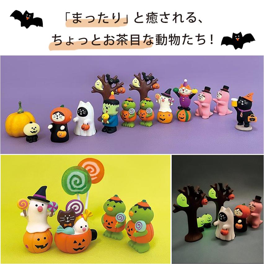 DECOLE（デコレ） コンコンブル ハロウィン かぼかっぱ | 小物 置物