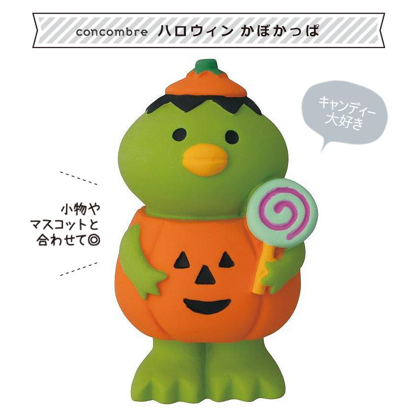 DECOLE（デコレ） コンコンブル ハロウィン かぼかっぱ | 小物 置物