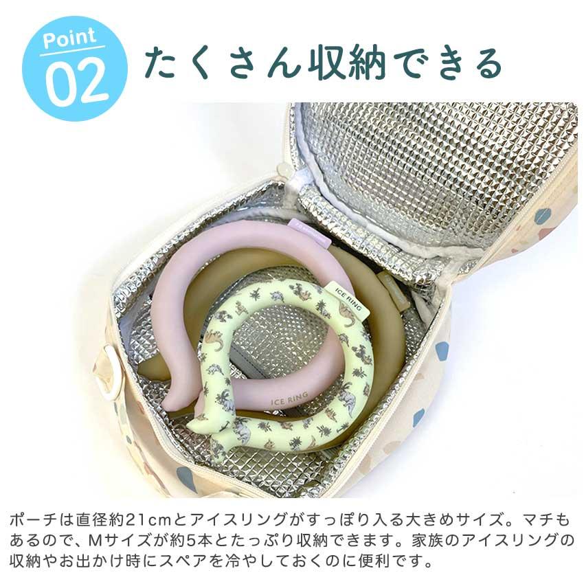 アイスリングポーチ完成品 | 保冷ポーチ 保冷バッグ 保冷剤 熱中症対策