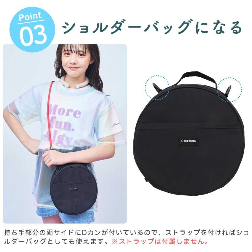 アイスリングポーチ完成品 | 保冷ポーチ 保冷バッグ 保冷剤 熱中症対策