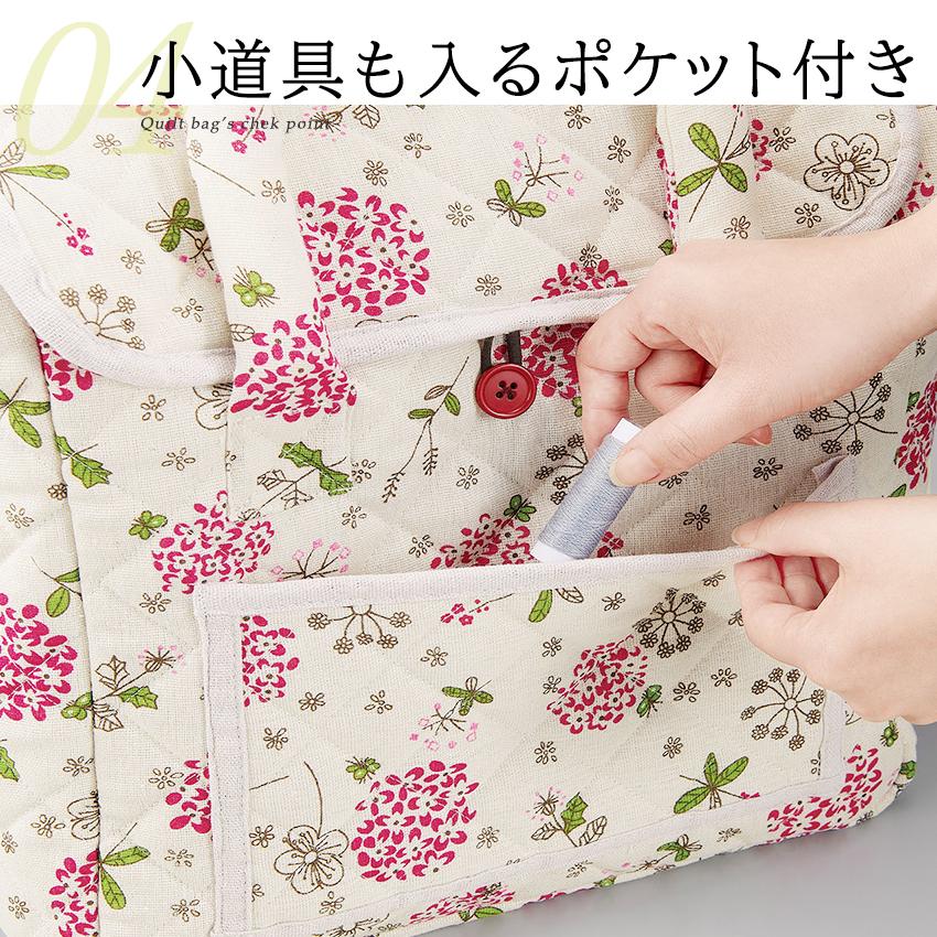 コンパクトミシン キルトバッグ【完成品】  | ミシンカバー ミシンケース ミシン かばん カバン 鞄 持ち運び ポケット付き 底板付き 丈夫 かわいい 花柄 人気｜shugale1｜07