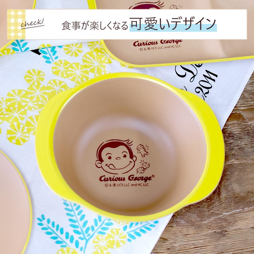 おさるのジョージ 塗耳つきボウル アイボリー | ボウル サラダボウル