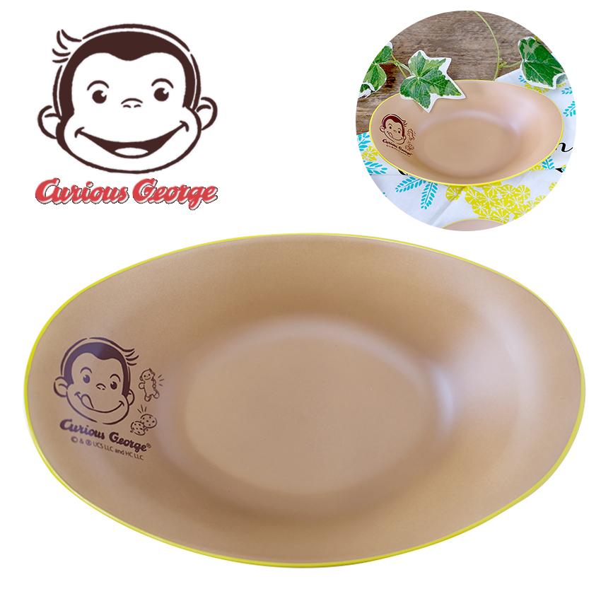 おさるのジョージ 塗カレーパスタ皿 アイボリー | カレー皿 パスタ皿