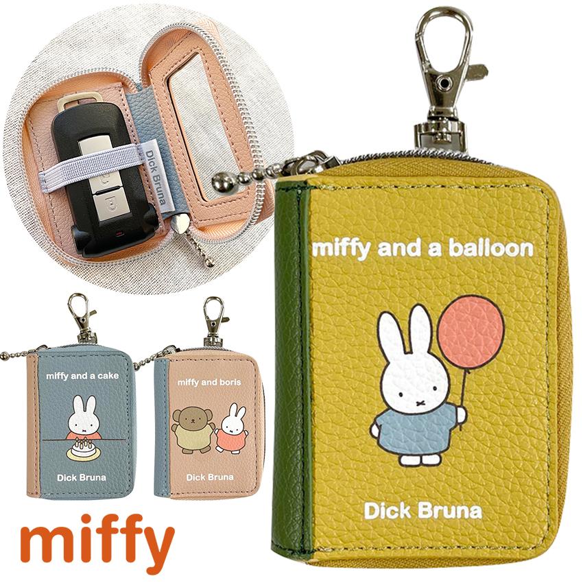 Miffy（ミッフィー） BOOKキーカバー | キーケース スマートキーケース