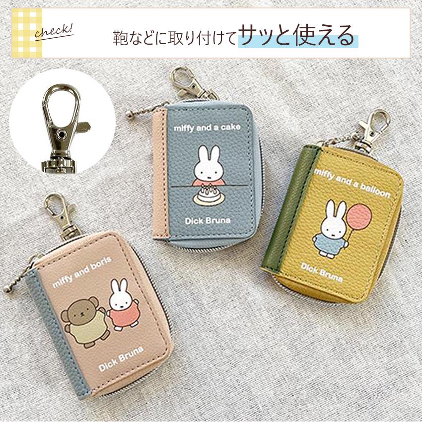 【新品】ミッフィー　マグネットキーボックス ミッフィー マグネットキーボックス miffy - スタディオクリップ