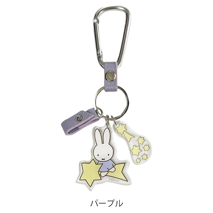 Miffy ミッフィー カラビナスマートキーホルダー | キーホルダー
