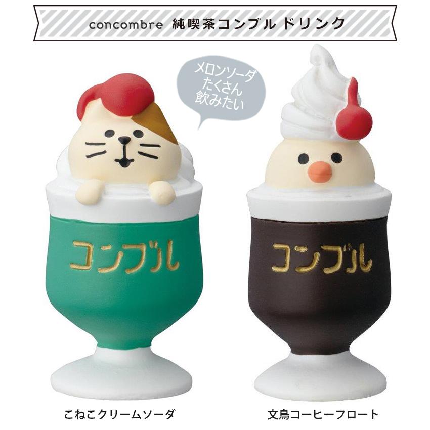 DECOLE コンコンブル 純喫茶コンブル ドリンク| 昭和レトロ