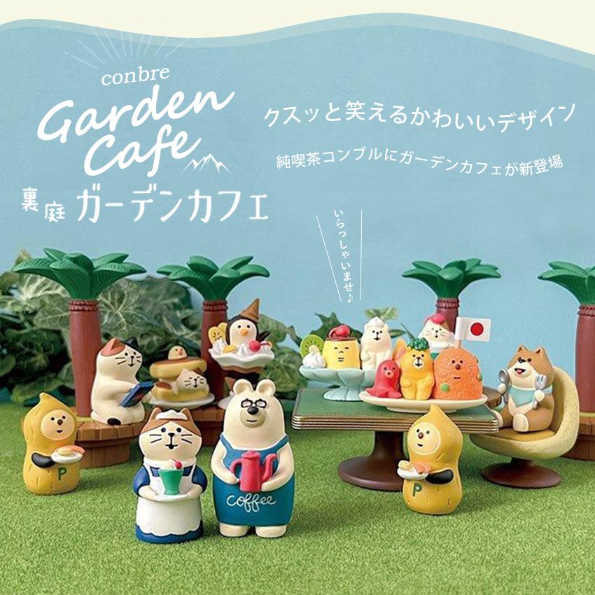 DECOLE（デコレ） コンコンブル 純喫茶コンブル みっちりくま | 昭和