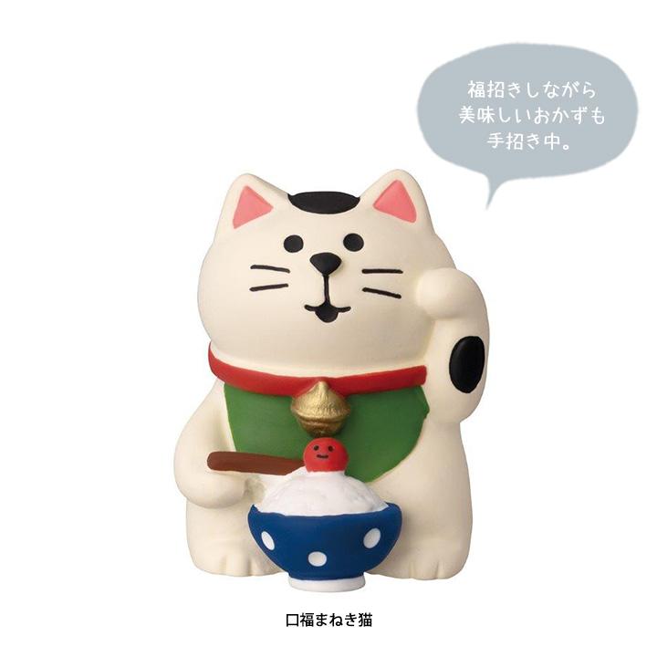 デコレ　コンコンブル　米農家猫など DECOLE デコレ コンコンブル 米農家猫 2023 新米祭り 新米