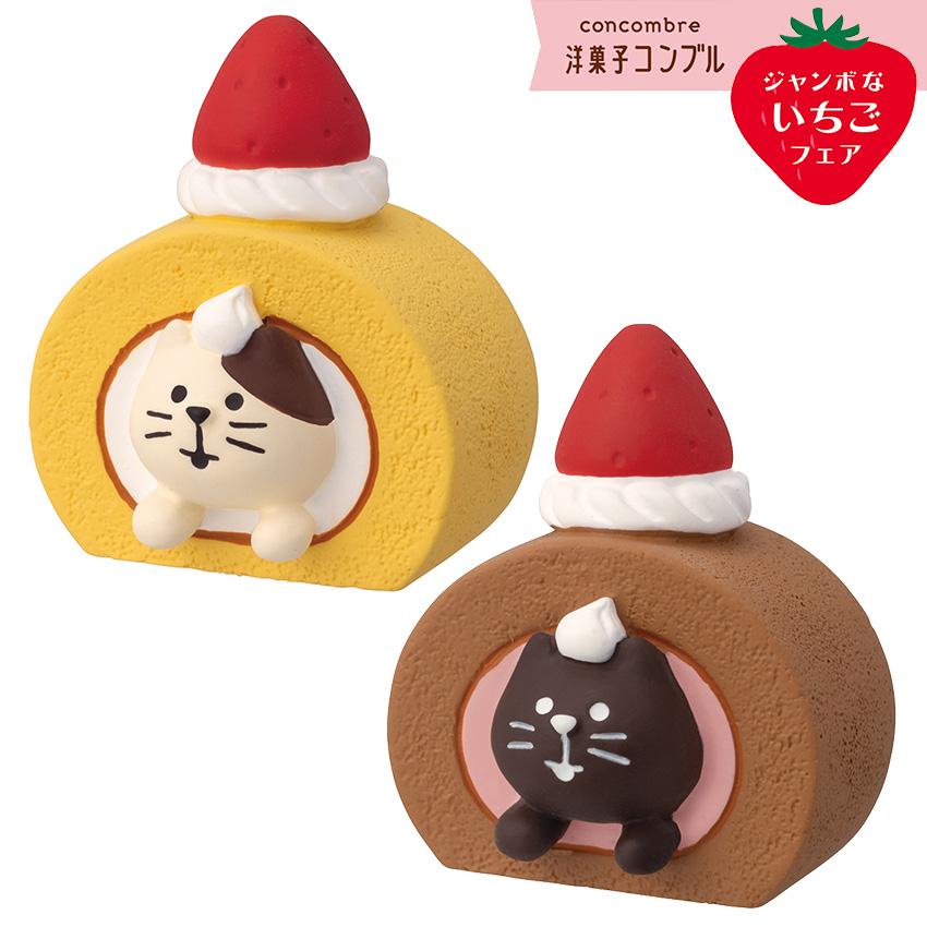 デコレ concombre 可愛い動物たちのミニチュア 置物 D Amazon.co.jp: DECOLE デコレ concombre コンコンブル ポンチョ