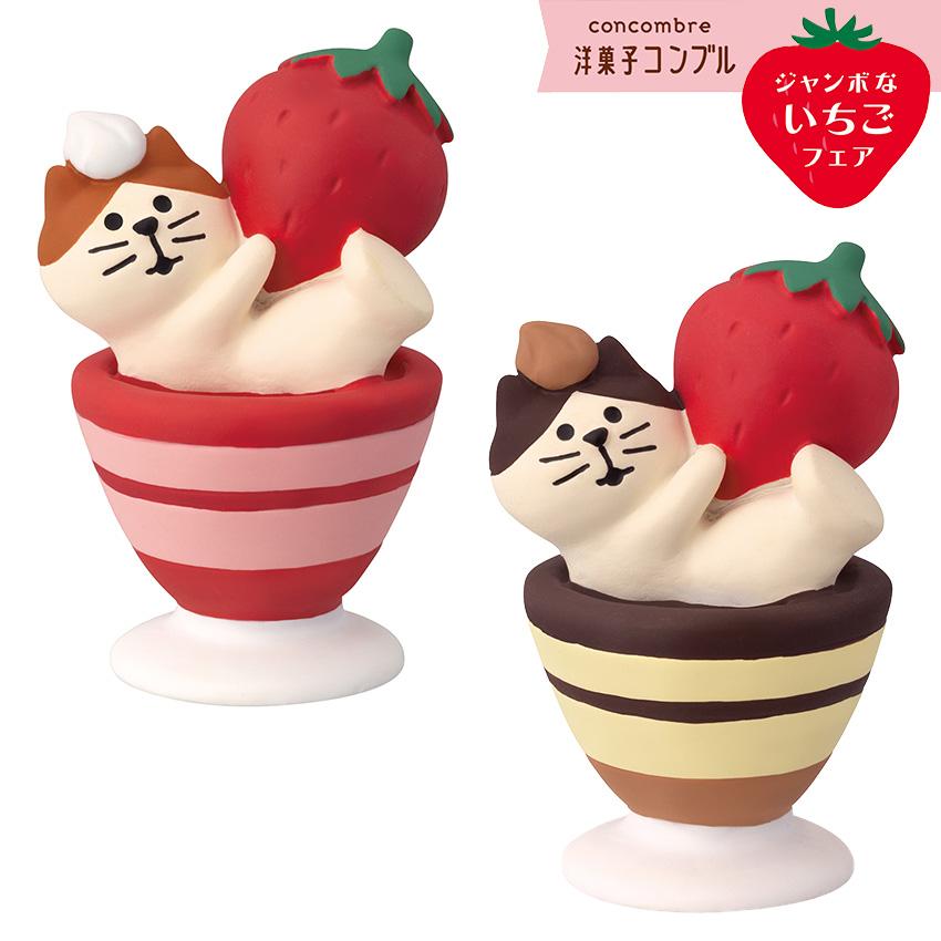 DECOLE（デコレ） コンコンブル いちごフェア いちごねこスイーツ