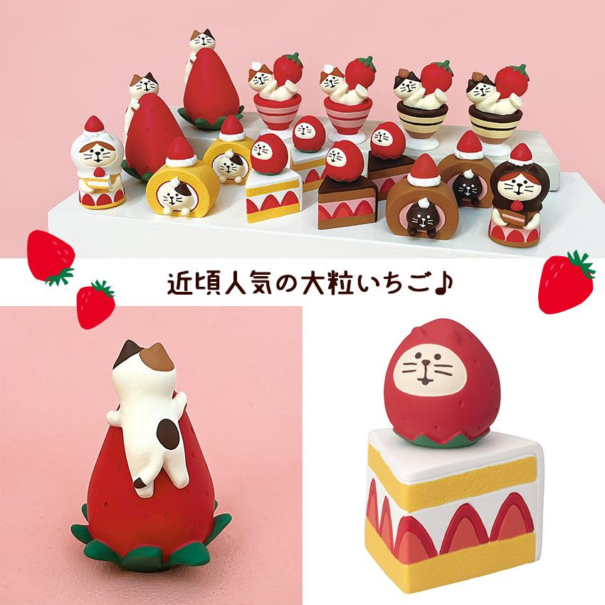 DECOLE（デコレ） コンコンブル いちごフェア いちごねこスイーツ