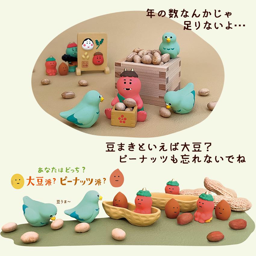 DECOLE（デコレ） コンコンブル 節分 全力豆球猫| 置物 飾り