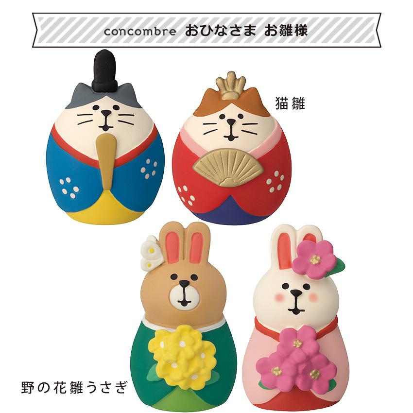 ひな人形うさぎ 兎ひな祭り グッズ 置物 置き物 雑貨 オブジェかわいい