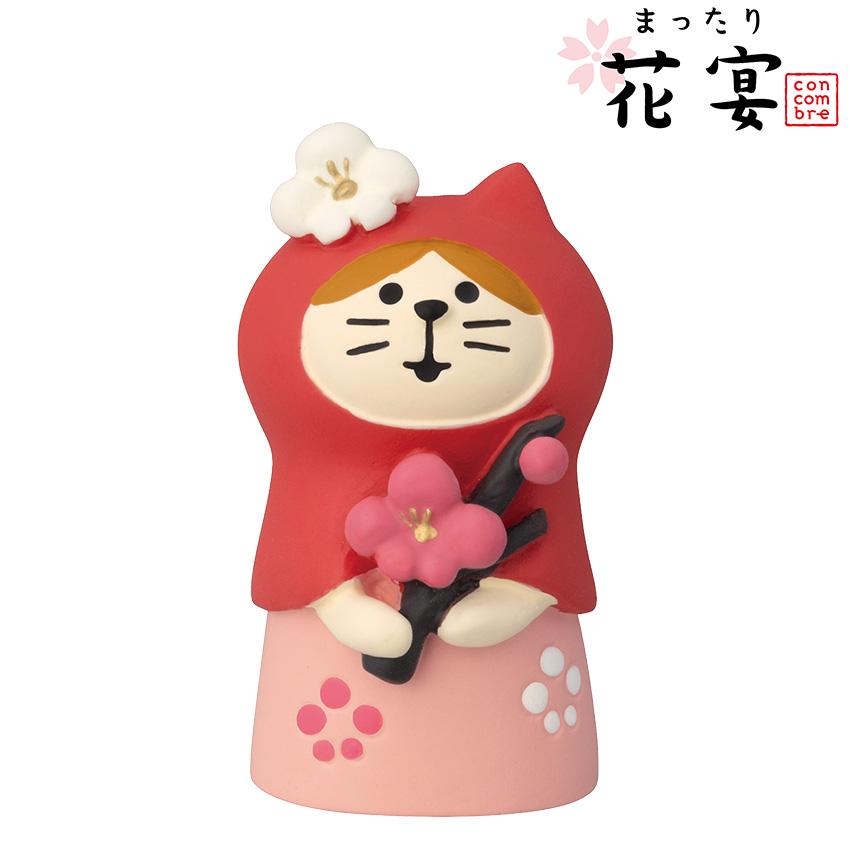コンコンブル まったり花宴 ねこずきん 梅 | 置物 オブジェ インテリア