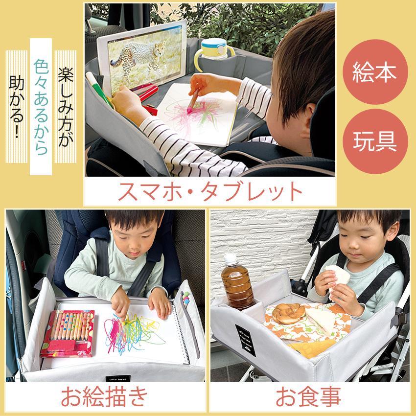 キッズテーブル | リアトレイ 車 車内 トレイ 車載トレイ 折り畳み