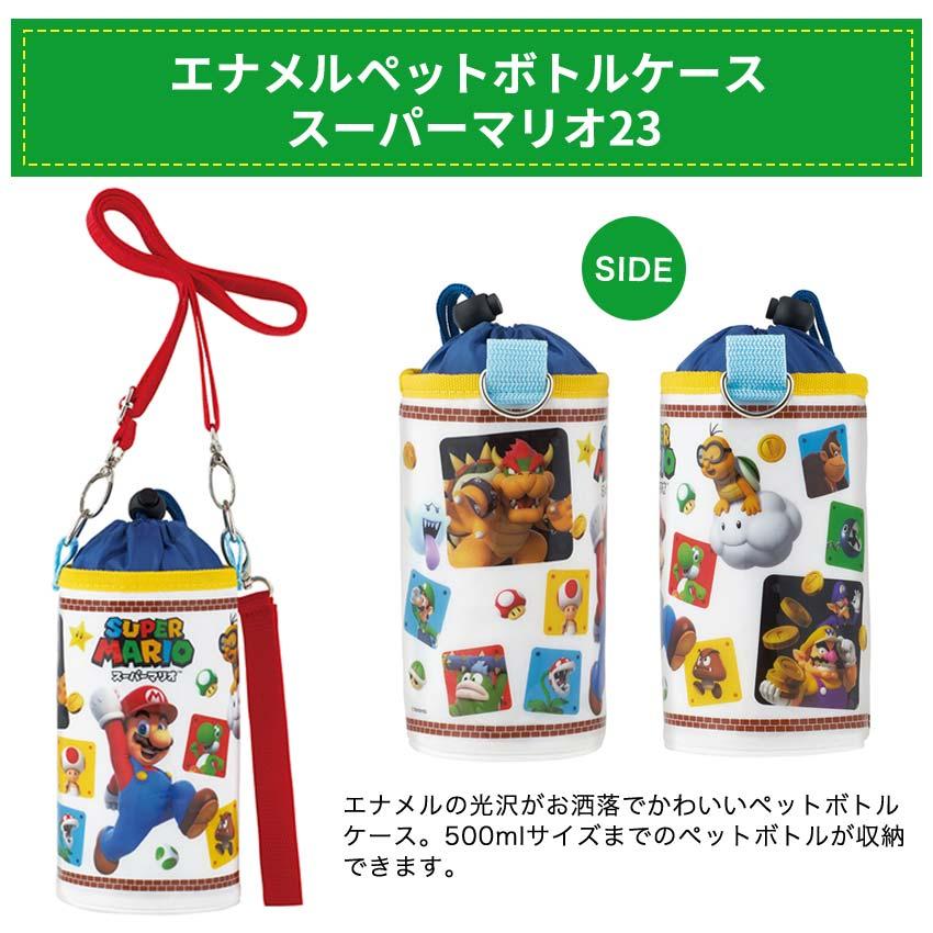 任天堂（Nintendo） エナメルペットボトルケース スーパーマリオ23