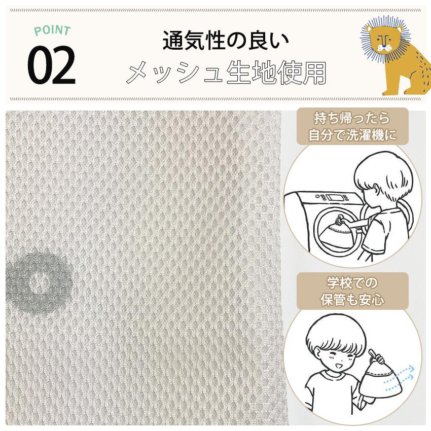 体操服袋　巾着袋 クツワ メッシュ巾着袋 L HI！MY ZOO【完成品】 | 女の子 男の子