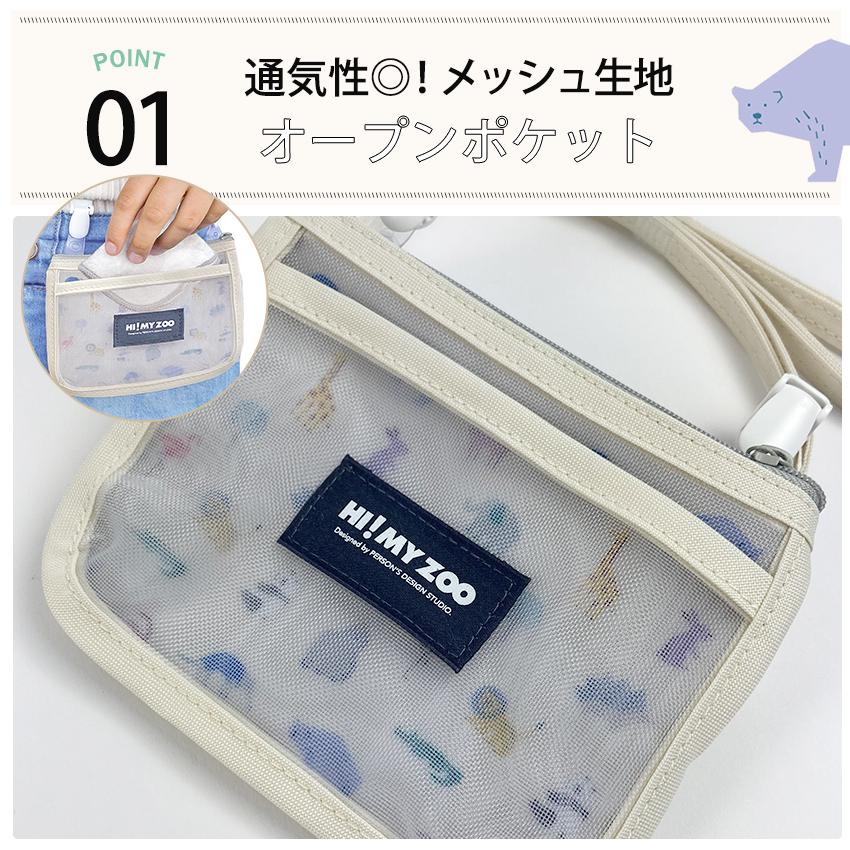 クツワ エアポシェ HI！MY ZOO 完成品 | 移動ポケット 移動ポシェット