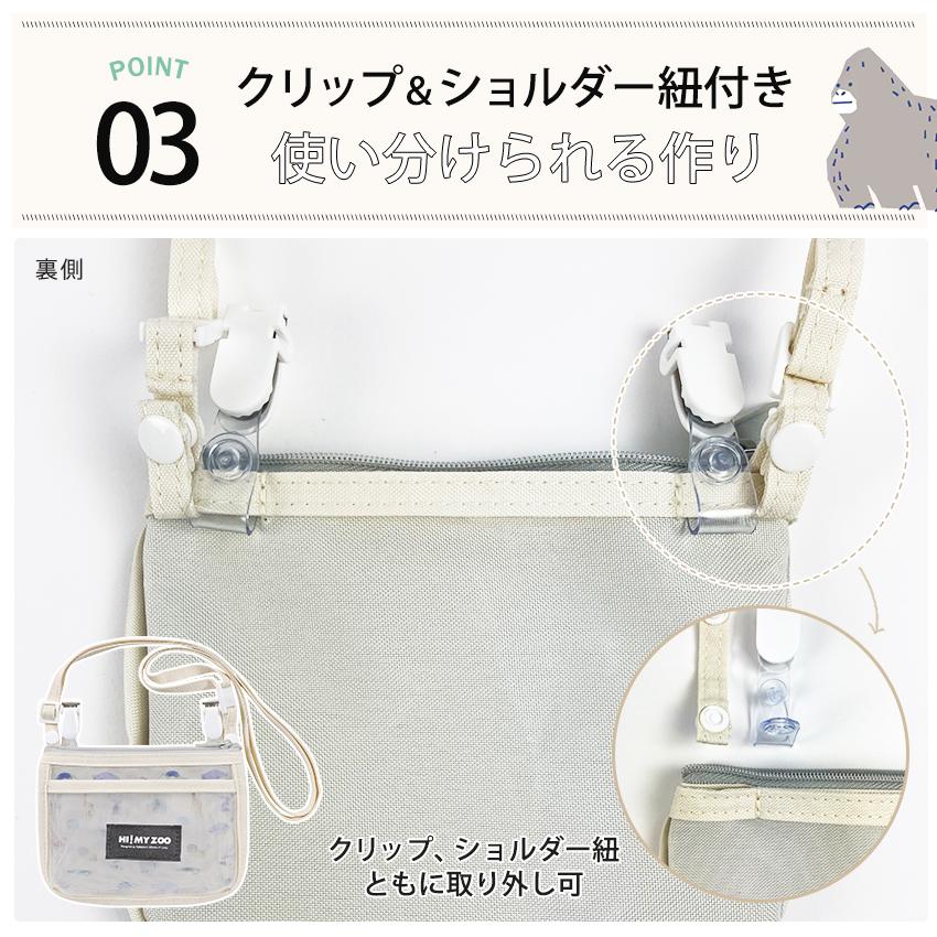 新品未開封 ギデオン　ポシェット　ショルダー クツワ エアポシェ HI！MY ZOO【完成品】| 移動ポケット 移動