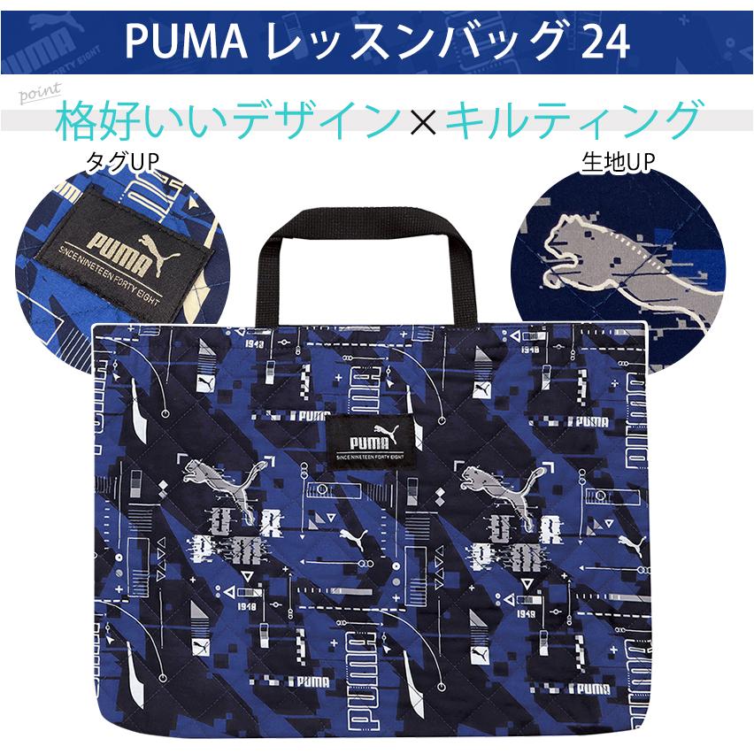 クツワ（KUTSUWA） PUMA レッスンバッグ 24 完成品 | 男の子 手提げ