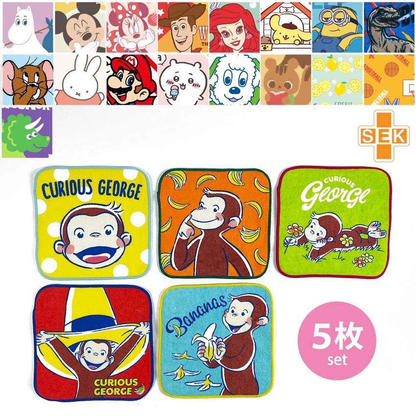 丸眞 ミニタオル5枚組 | タオルハンカチ ハンドタオル 入園 入学