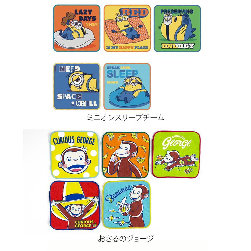 丸眞 ミニタオル5枚組 | タオルハンカチ ハンドタオル 入園 入学