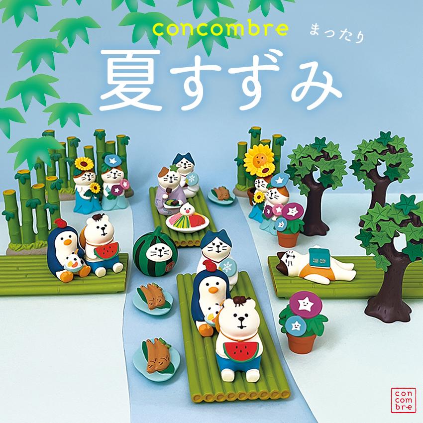 コンコンブル　マスコット　セット 小物　人形　34点 マスコット2点セット（かえる／かっぱ） concombre コンコンブル