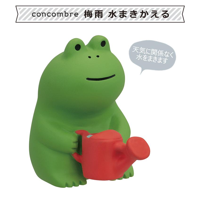 DECOLE（デコレ） コンコンブル 梅雨 水まきかえる | 小物 置物 飾り