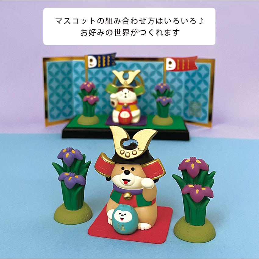 デコレ ☆ コンコンブル 端午の節句 19点セット 【公式通販】