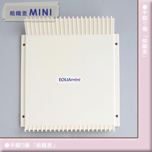 ダルマ 絵織亜 ミニ織り台 手織り機 手芸材料の通販シュゲールyahoo 店 通販 Yahoo ショッピング