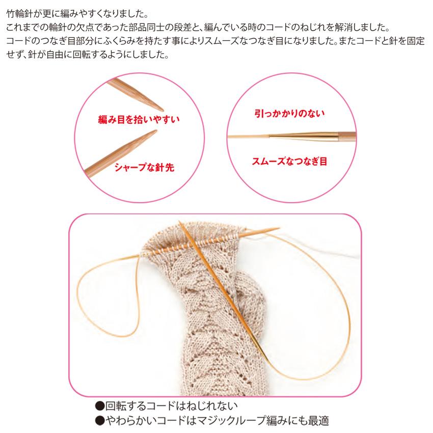 ニーナスイベルニッティングニードルズ竹輪針80cm 6号・7号・8号・9号