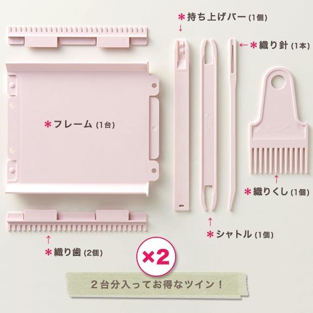 手織り機 クロバー ミニ織りツイン : 手芸材料の通販シュゲールYahoo