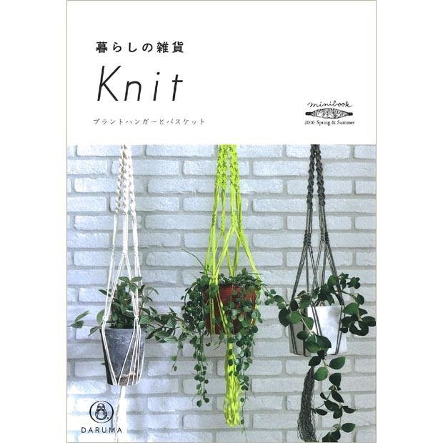 格安 図書 ダルマ 商舗 暮らしの雑貨Knit KN08