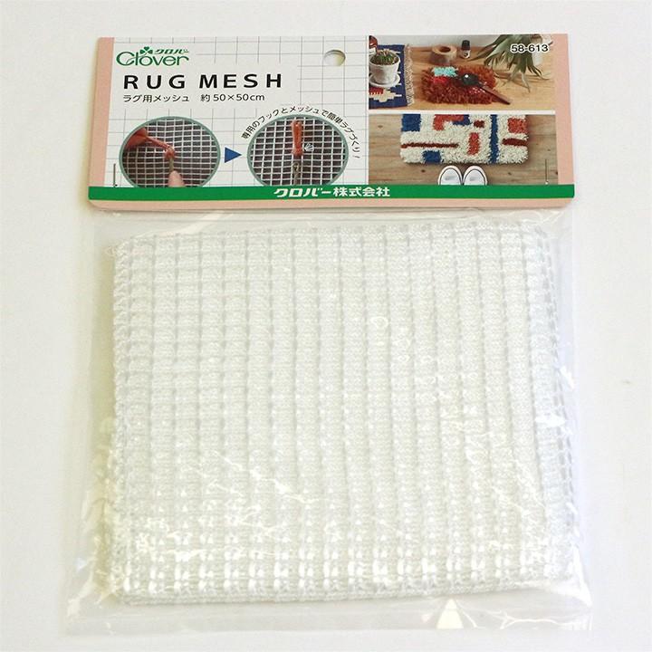 クロバー（Clover） ラグ用メッシュ｜ラグ手芸 フックドラグ 用品 用具