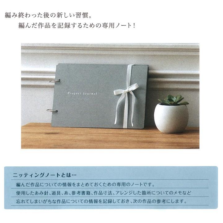 クロバー（Clover） ニッティングノート｜あみもの 用品 用具 道具