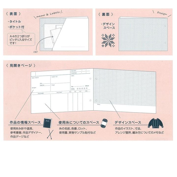 クロバー（Clover） ニッティングノート｜あみもの 用品 用具 道具