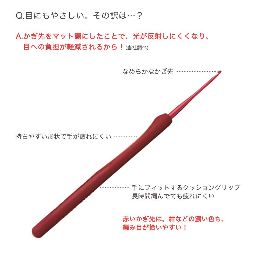 Tulip ETIMO エティモレッド クッショングリップ付きかぎ針 単品