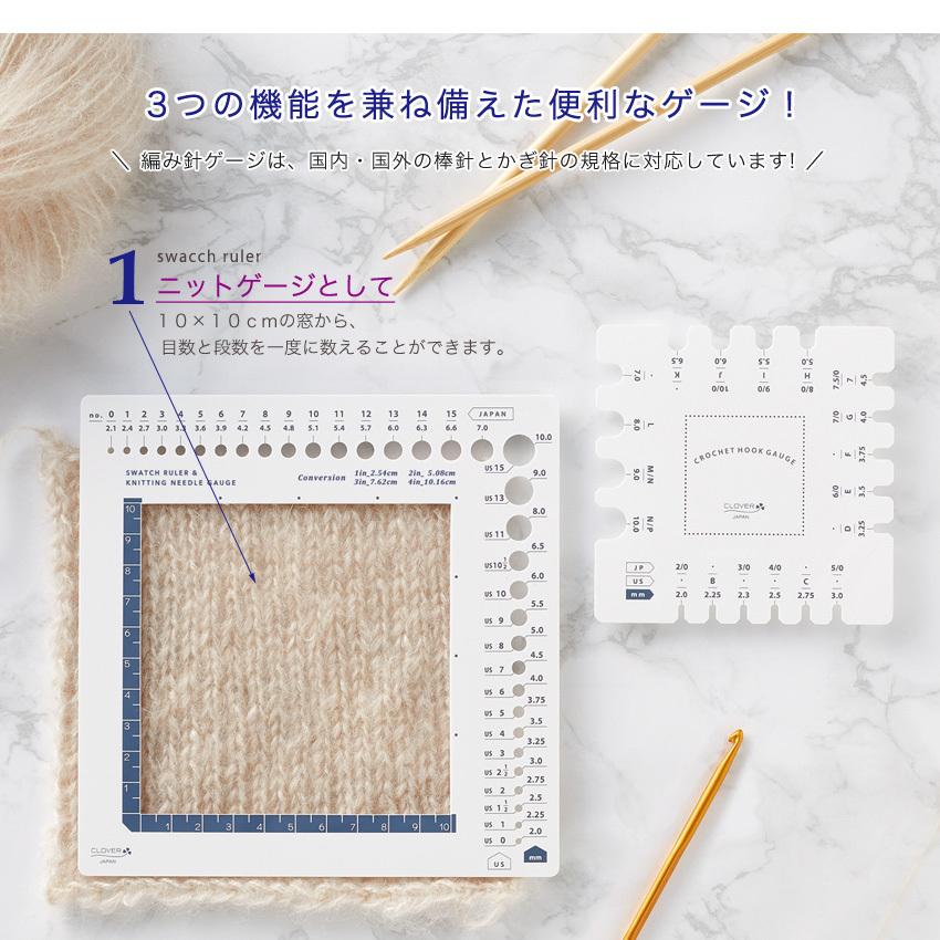 クロバー ニットゲージ＜トリオ＞｜クロバー Clover あみもの 便利