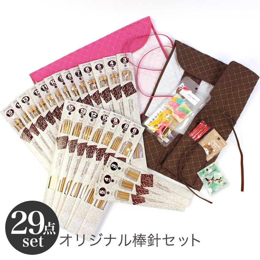 クラフトハートトーカイ オリジナル棒針セット｜編針 編み針 あみばり