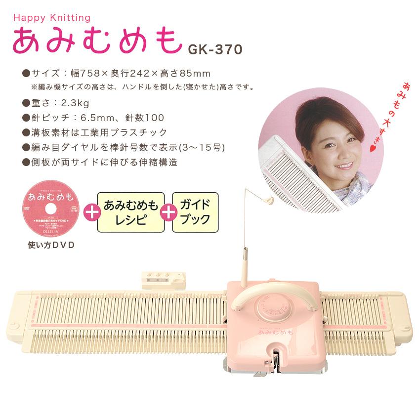 あみむめも 編み機 あみむめも開封】編み機のド素人が開封から編むまでやってみまし
