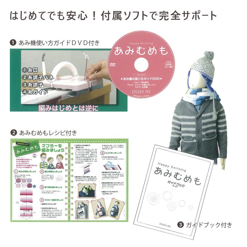 あみむめもです♪ あみむめも開封】編み機のド素人が開封から編むまでやってみまし