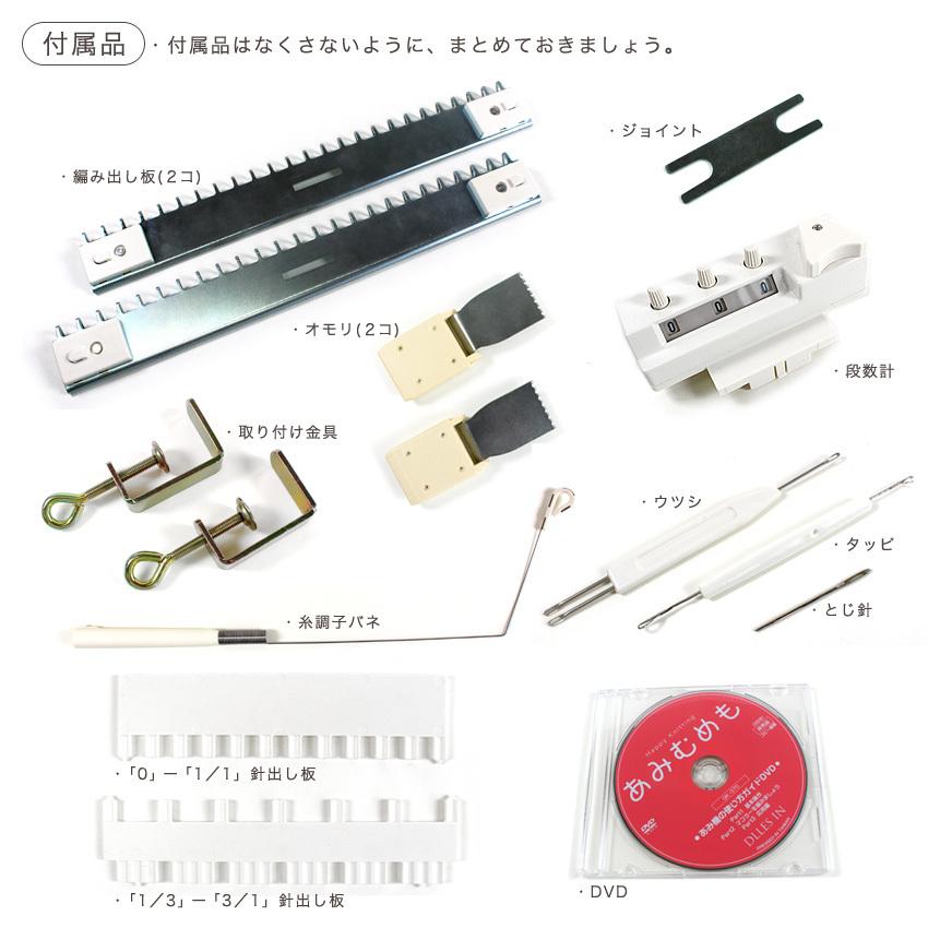 あみむめも GK-370|編み機 機械編み 編み物用品 用具 あみもの あみむめも GK-370|編み機 機械編み 編み物用品 用具 あみもの