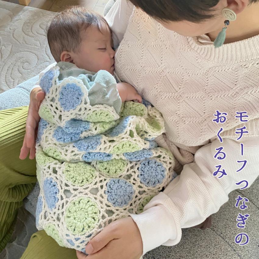 クラフトハートトーカイ 編み図 モチーフつなぎのおくるみ H21-7 クラフトハートトーカイ 編み図 モチーフつなぎのおくるみ H21-7