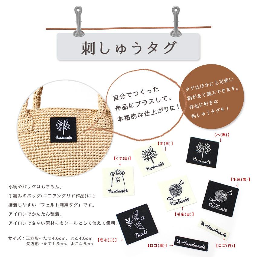 ハマナカ エコアンダリヤ5玉でできるシンプルバッグ｜ハマナカ材料 