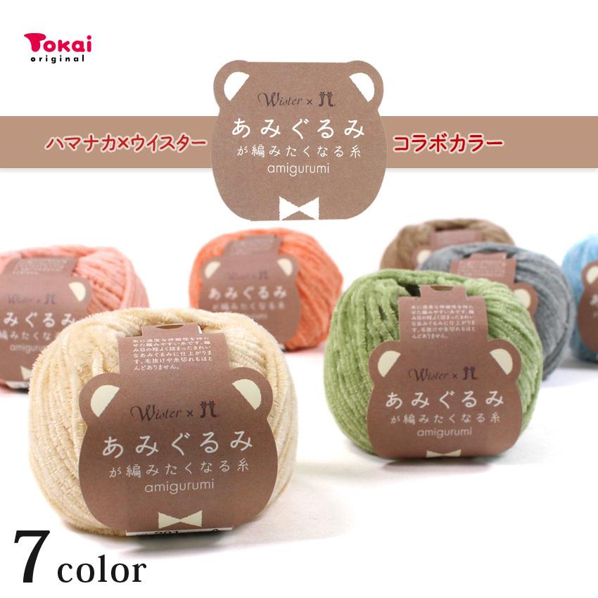 HUMAN MADE あみぐるみハート 2セット ☆BTS愛用ブランドレアHUMAN MADE あみぐるみハート 2セット