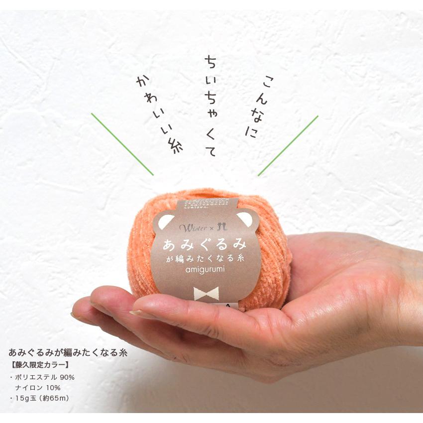 クラフトハートトーカイ itoa あみぐるみが編みたくなる糸